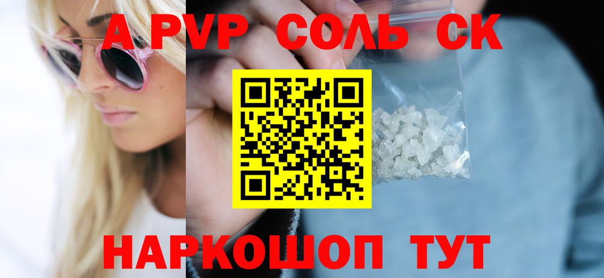 Alfa_PVP кристаллы Нижнеудинск