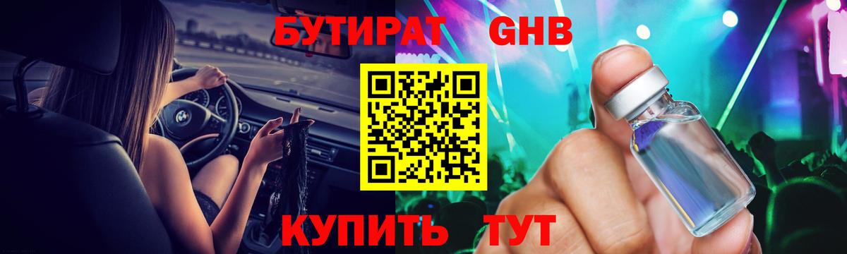 Нижнеудинск  БУТИРАТ буратино  Вход с VPN 