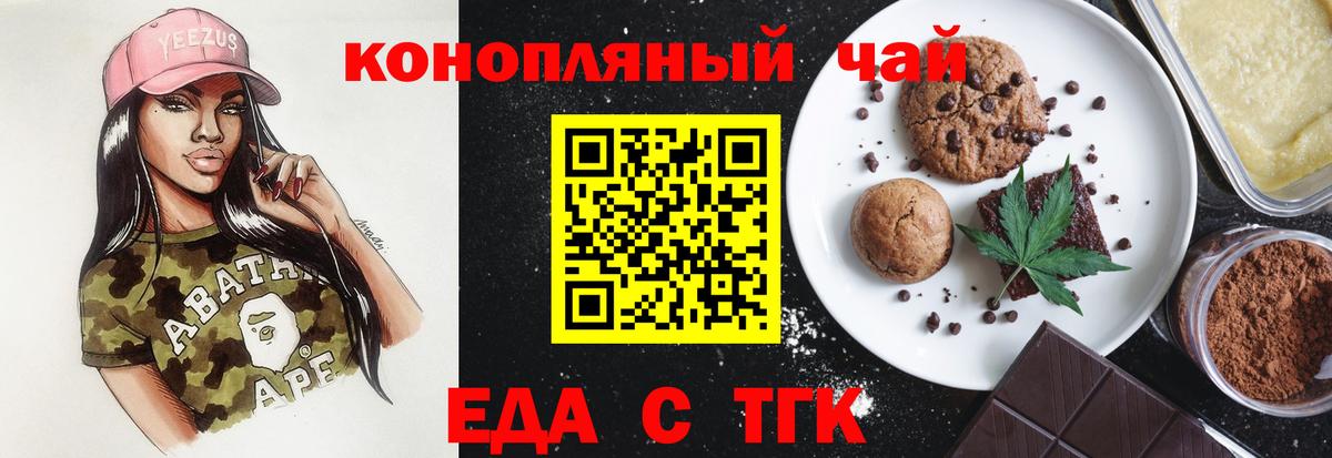 Canna-Cookies конопля  Вход с VPN  Нижнеудинск 