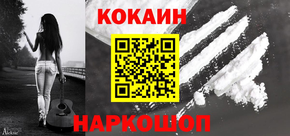 Кокаин Перу Нижнеудинск