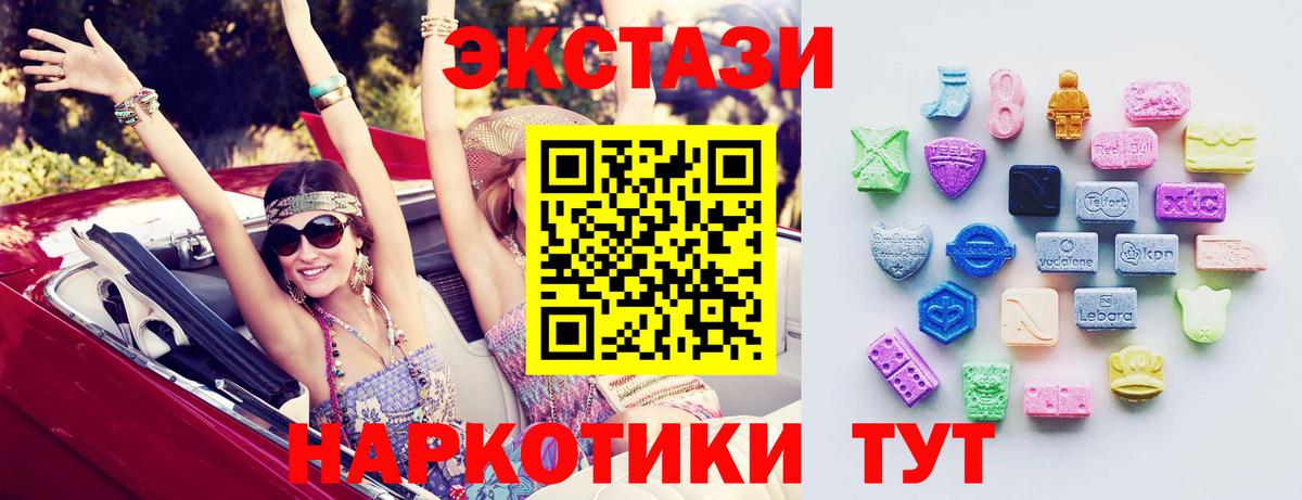Нижнеудинск  Ecstasy диски  Вход с VPN  Экстази  Экстази MDMA 