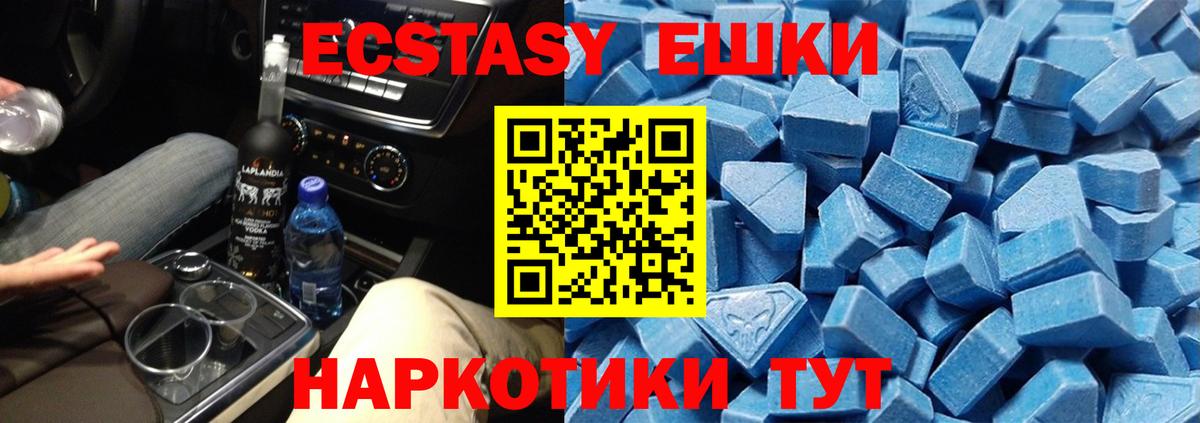 Ecstasy 280мг Нижнеудинск