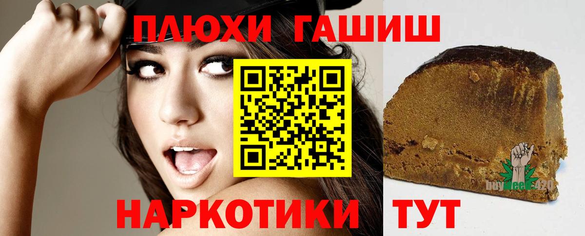 Нижнеудинск  ГАШ  Вход с VPN  ГАШИШ hashish 