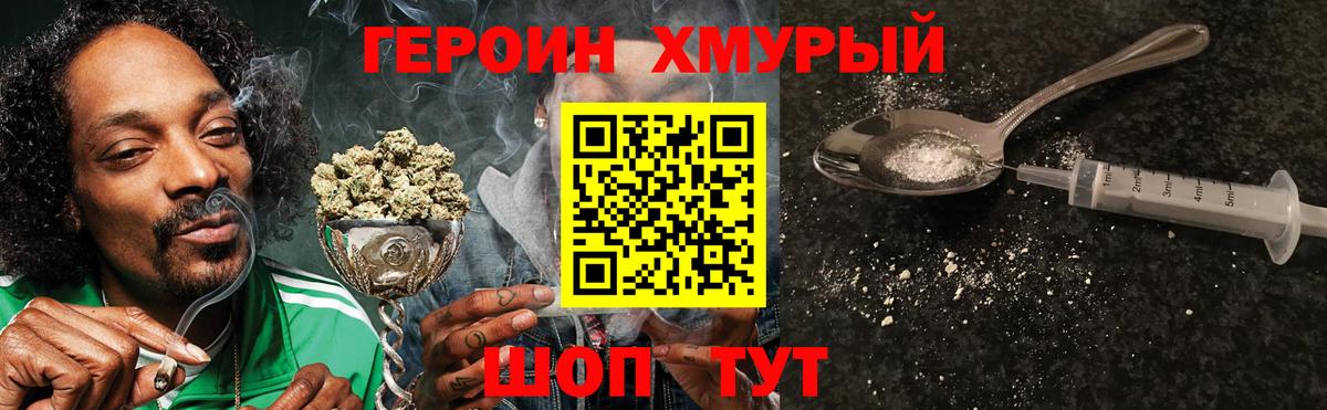 ГЕРОИН афганец Нижнеудинск