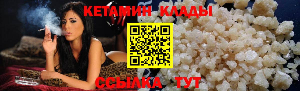 Кетамин VHQ  Вход с VPN  kraken зеркало  Нижнеудинск 