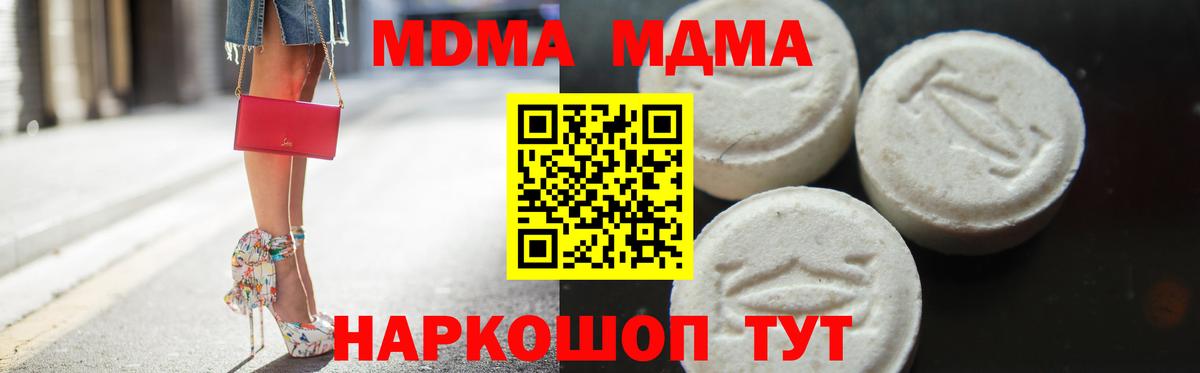 Нижнеудинск  МДМА молли  MDMA  Вход с VPN 