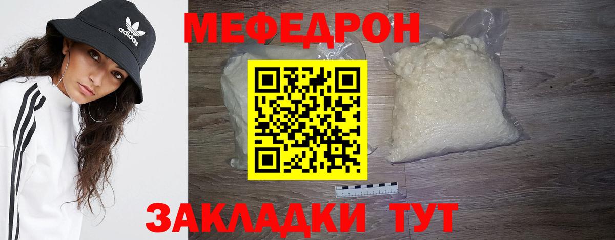 Меф  Мефедрон mephedrone  Вход с VPN  МЯУ-МЯУ mephedrone  Нижнеудинск 