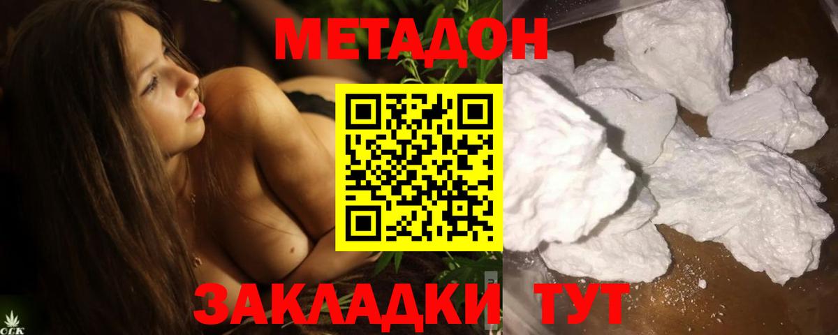 МЕТАДОН мёд  Вход с VPN  OMG как зайти  Метадон кристалл  Нижнеудинск 