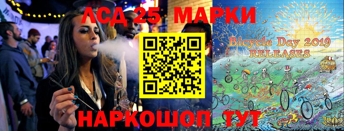 Марки 25I-NBOMe 1500мкг Нижнеудинск