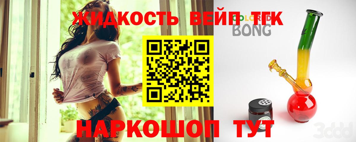 Дистиллят ТГК вейп с тгк Нижнеудинск